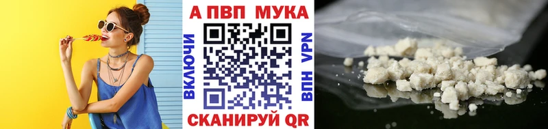 А ПВП мука  что такое наркотик  Камышин 