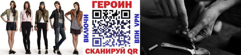ГЕРОИН Heroin  как найти наркотики  KRAKEN как зайти  Камышин 