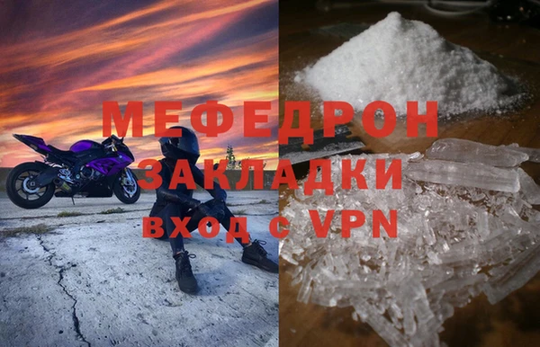мефедрон мука Гусев
