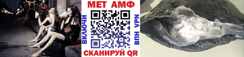 Метамфетамин пудра  Камышин 